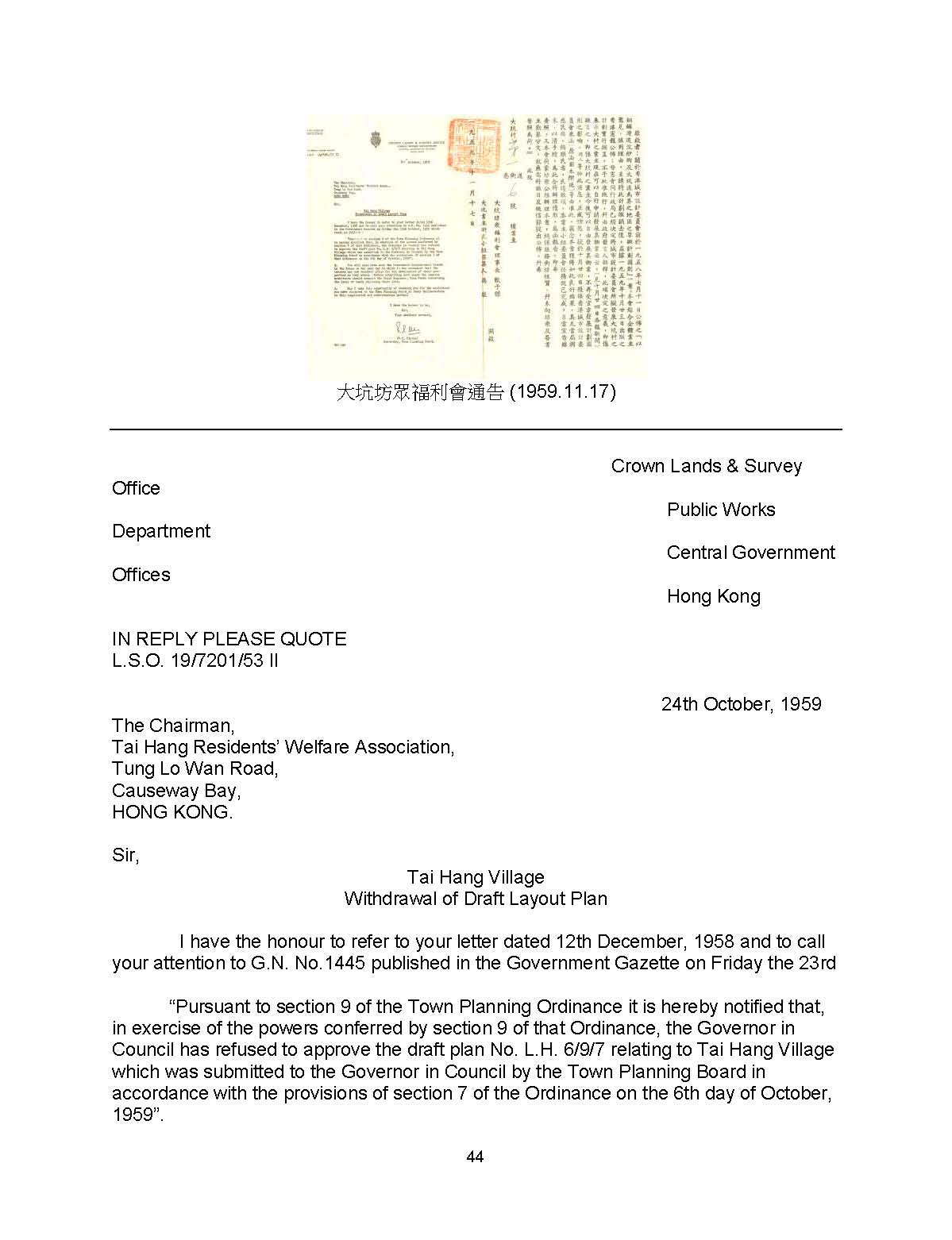 大坑掌故夜龍 page 44